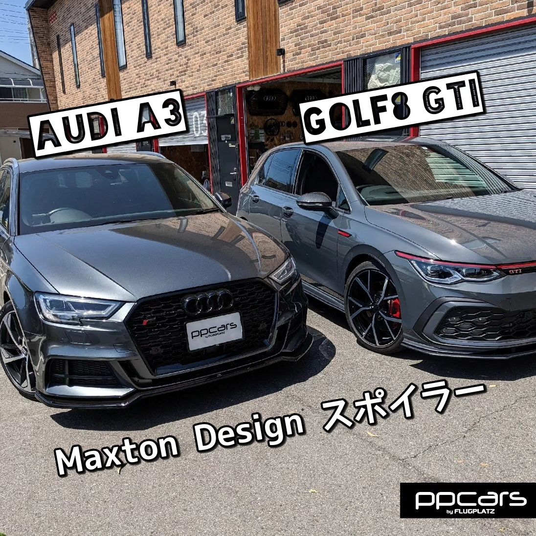 Maxton Designスポイラー x Golf8(5H) GTI & Audi A3(8V) Sportback