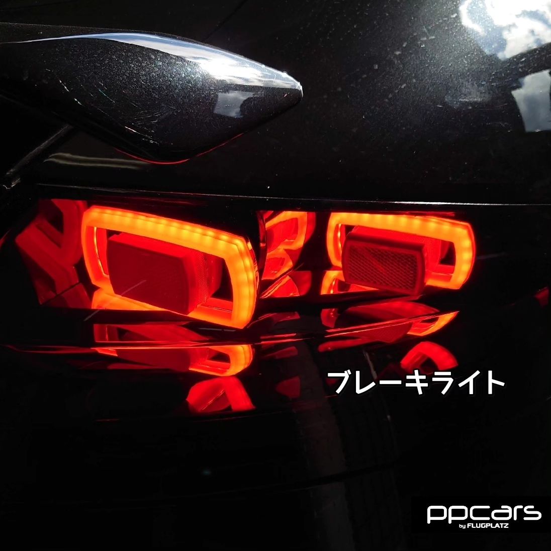 Audi TTRS (8J) x テールライト LEDワンオフ加工