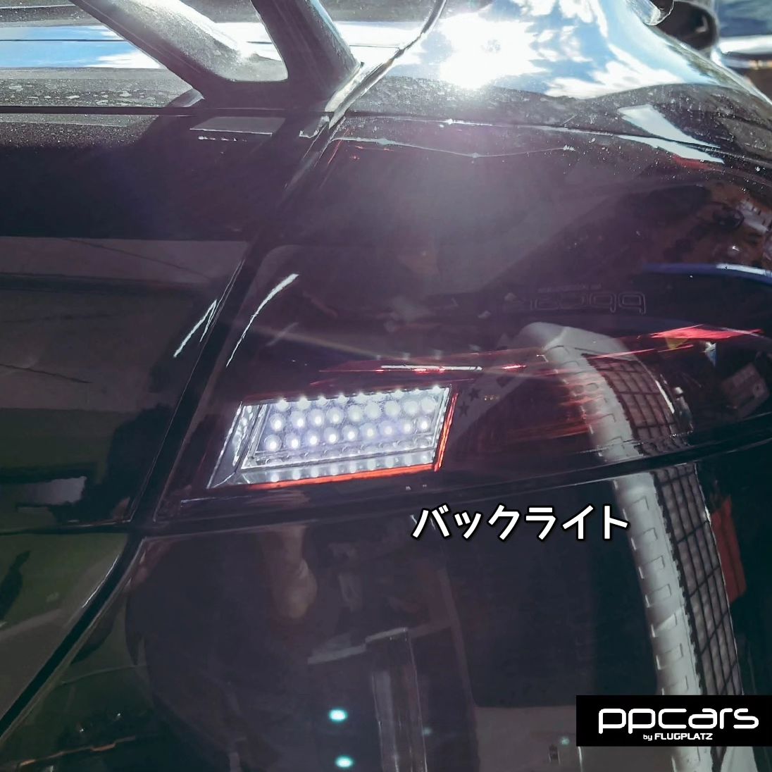 Audi TTRS (8J) x テールライト LEDワンオフ加工