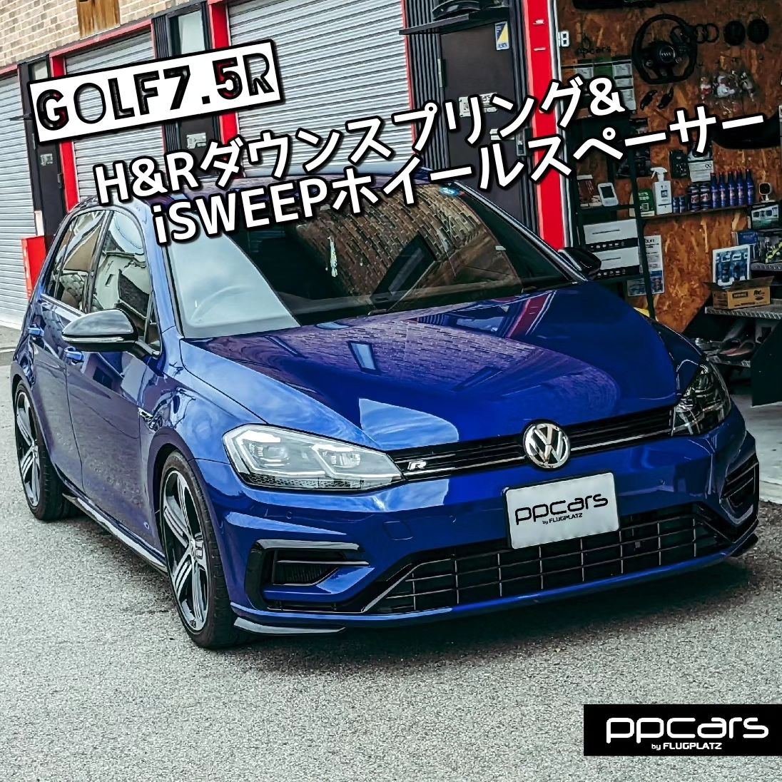 Golf7.5 R (5G) x H&Rダウンサス&iSWEEPホイールスペーサー