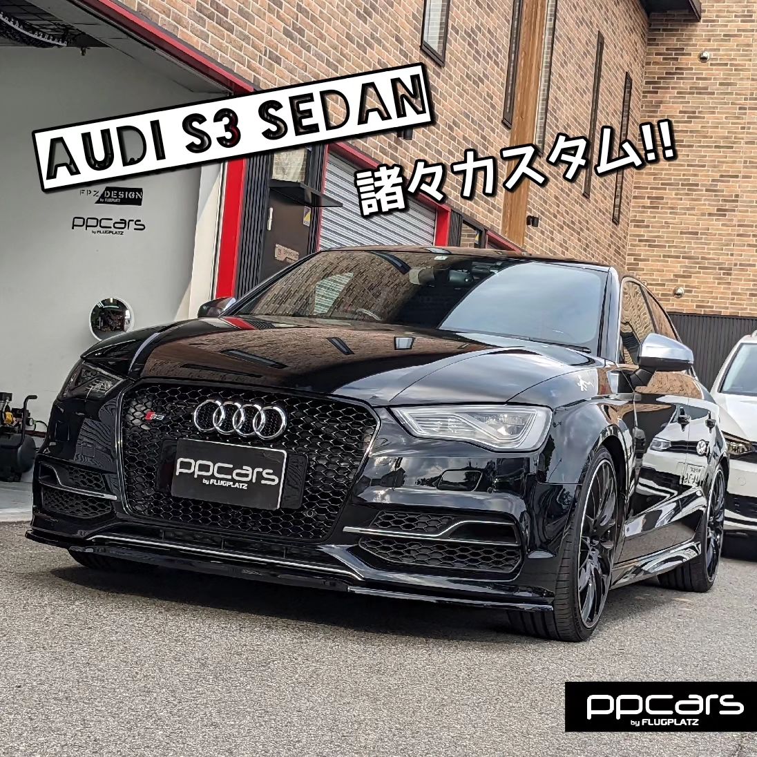 Audi S3 (8V) Sedan x 諸々カスタム