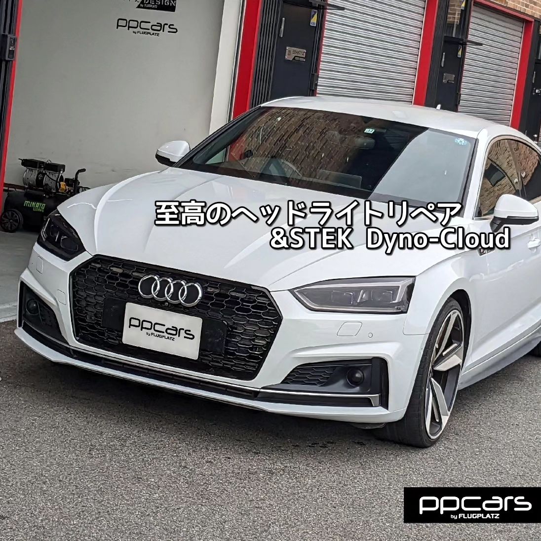 Audi A5(F5/B9) Sportback x 至高のヘッドライトリペア&STEK DYNO Cloud