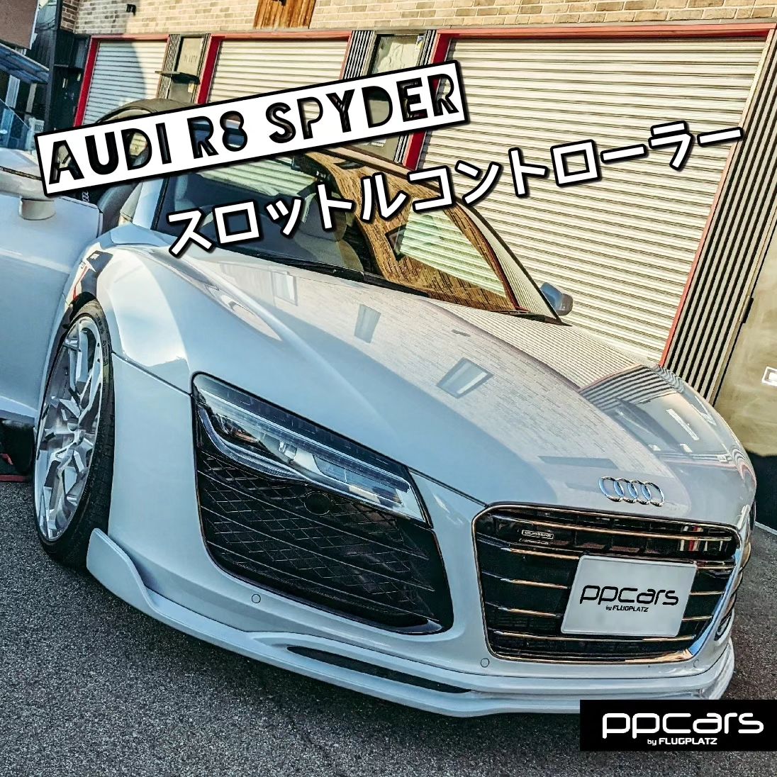 Audi R8 Spyder x スロコン