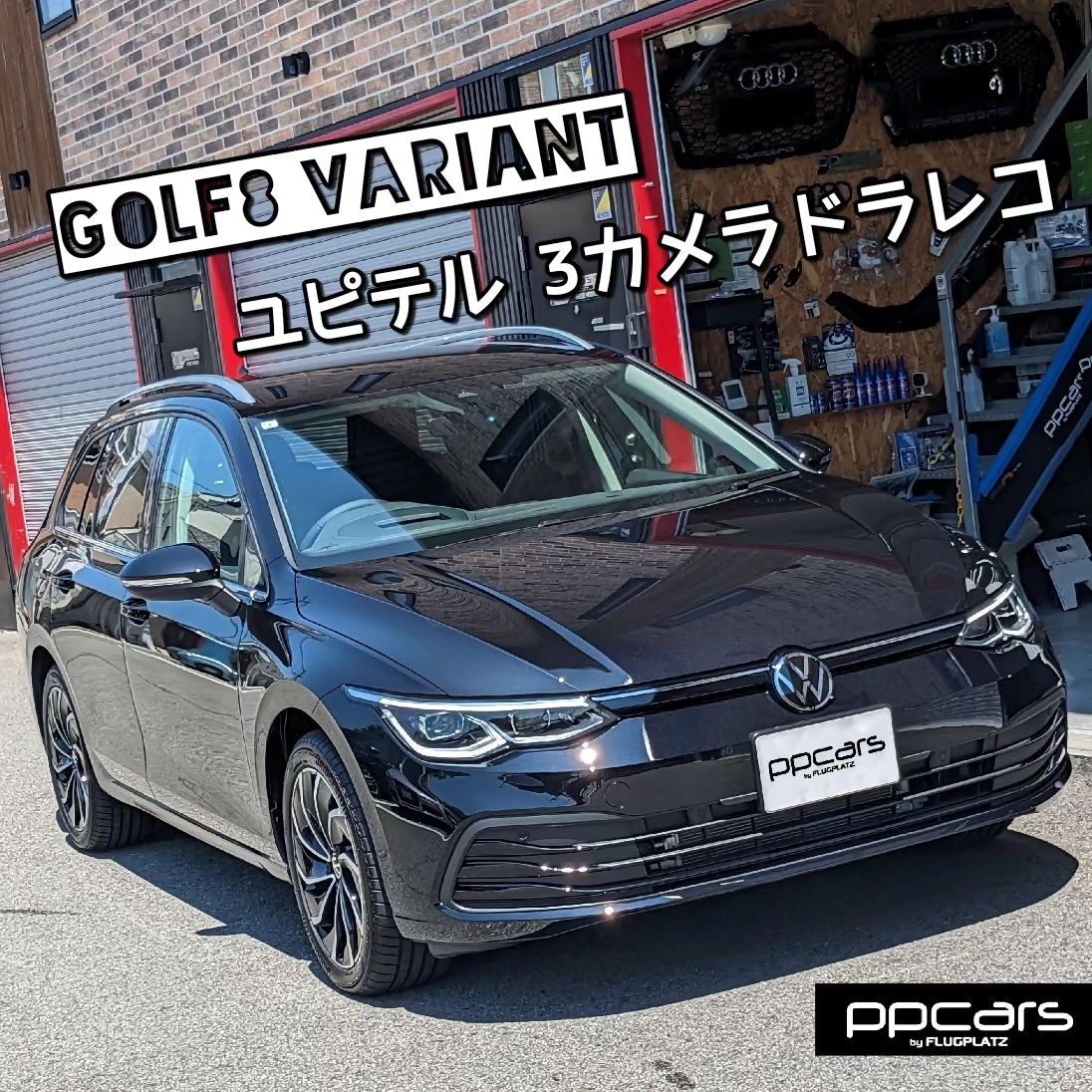 Golf8 (5H) Variant x YUPITERU 3カメラドラレコ Z-300 & コーディング (TVキャンセル/ナビキャンセル)