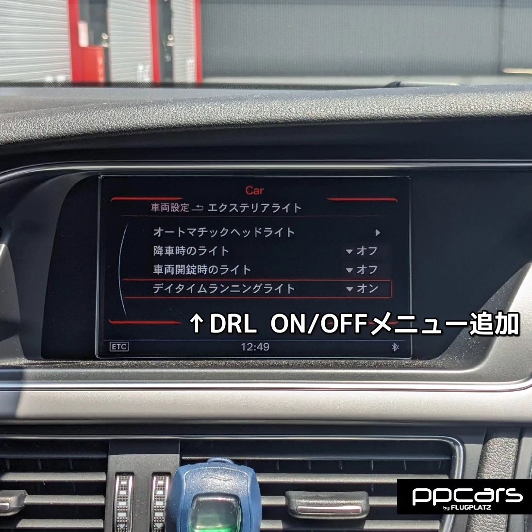 Audi A5(5T/B8.5) Sportback x 各種コーディング