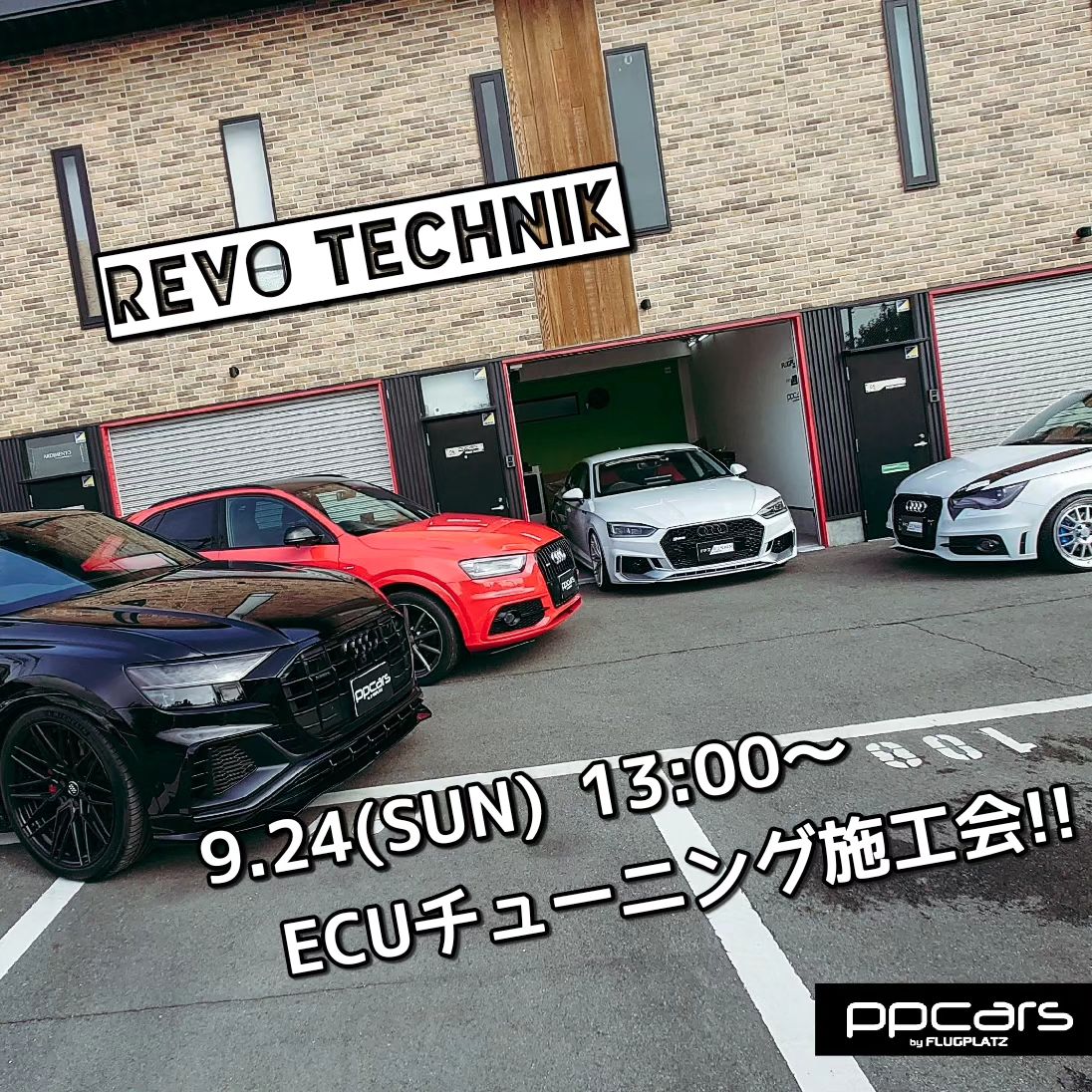 9/24(日) レボECUチューニング施工会