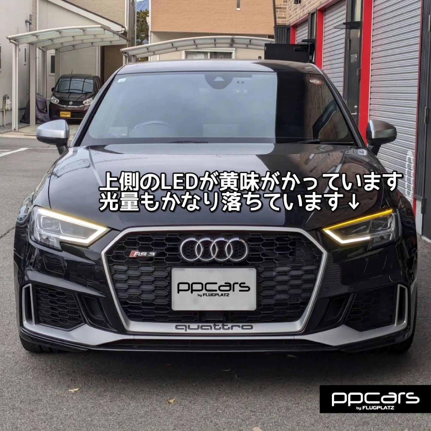 Audi RS3 (8V) Sportback x 至高のヘッドライトリペア&DRL LED修理