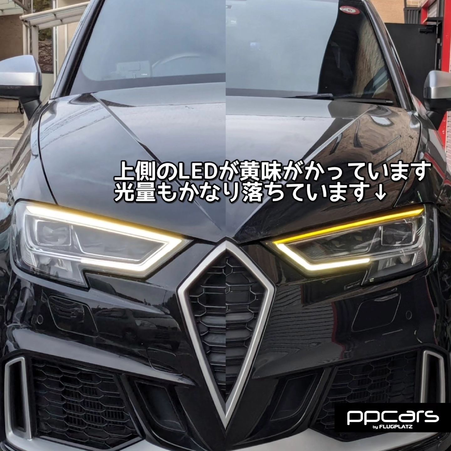 Audi RS3 (8V) Sportback x 至高のヘッドライトリペア&DRL LED修理