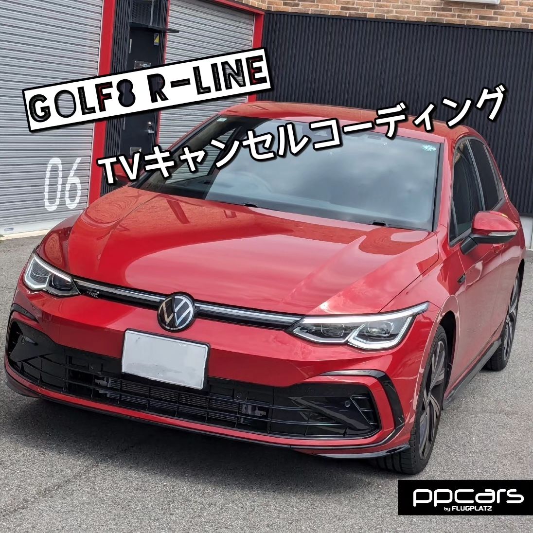 Golf8 (5H) R-Line x コーディング (TVキャンセル)