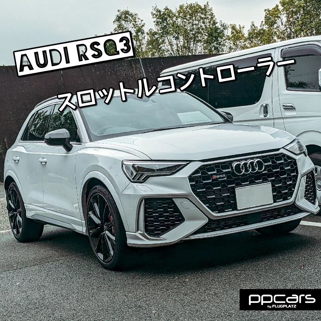 Audi RSQ3(F3) x スロコン