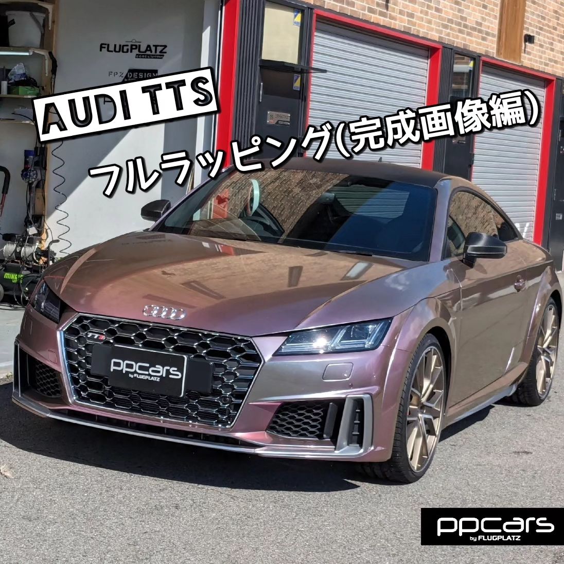 Audi TTS(8S) x フルラッピング(完成画像編)⁣⁣