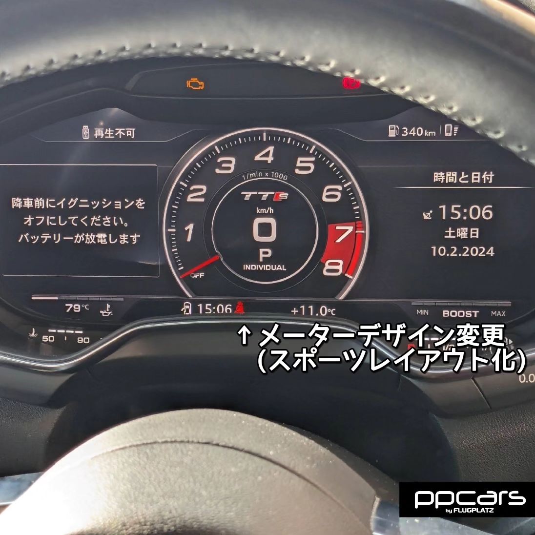 Audi TT(8S) x メータースポーツレイアウト