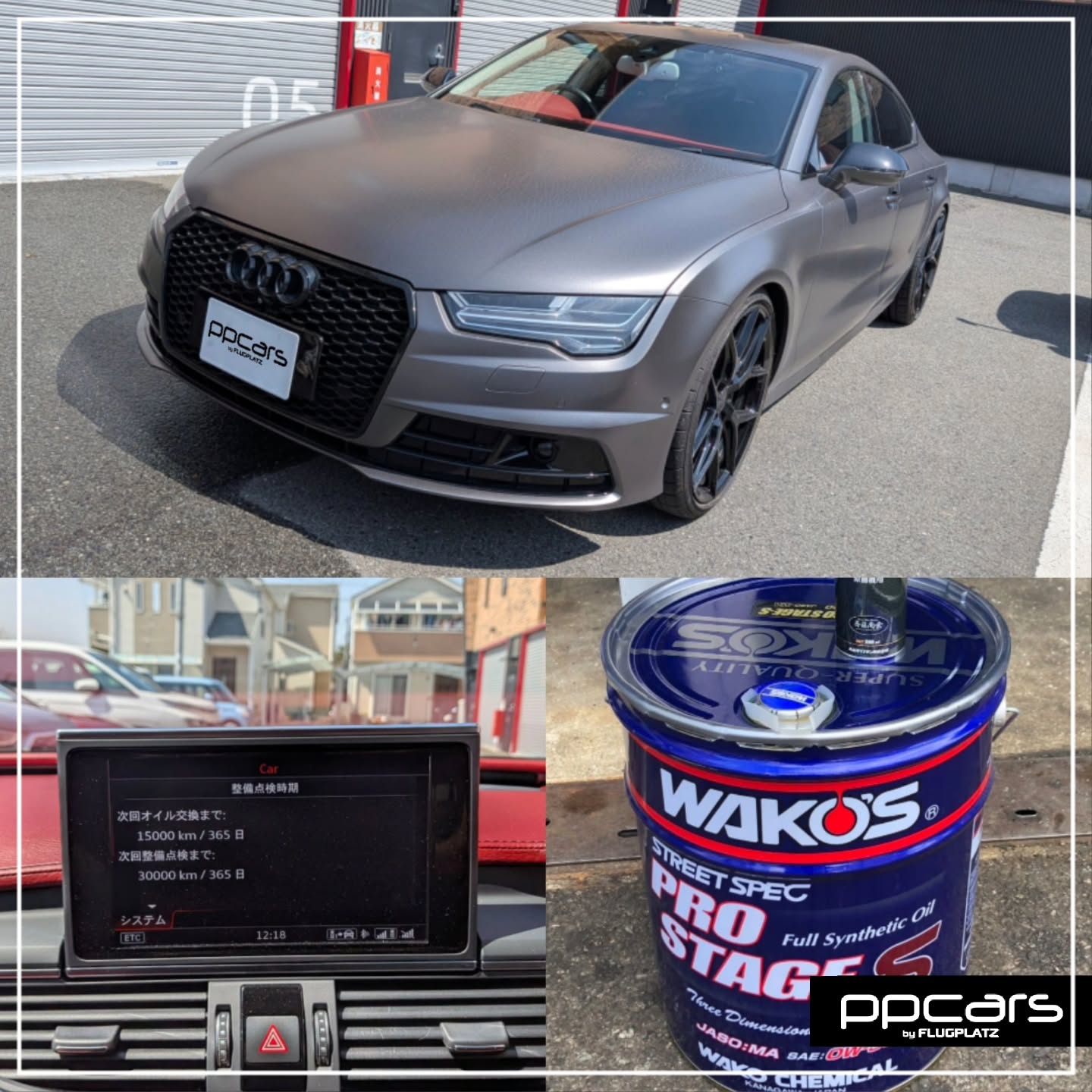 Audi A7(4G/C7) Sportback x エンジンオイル交換 (フォトギャラリー)